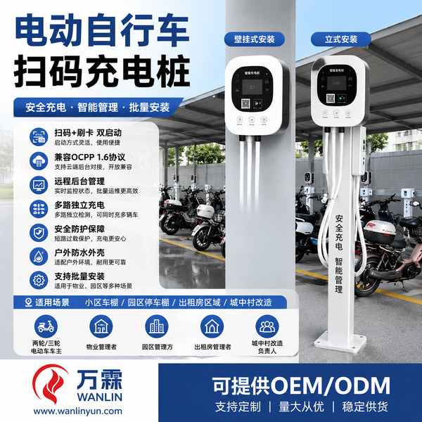 工业园区充电桩福州充电场景实拍 工业园区充电桩实拍 — 福州小区车棚与物业集中充电场景