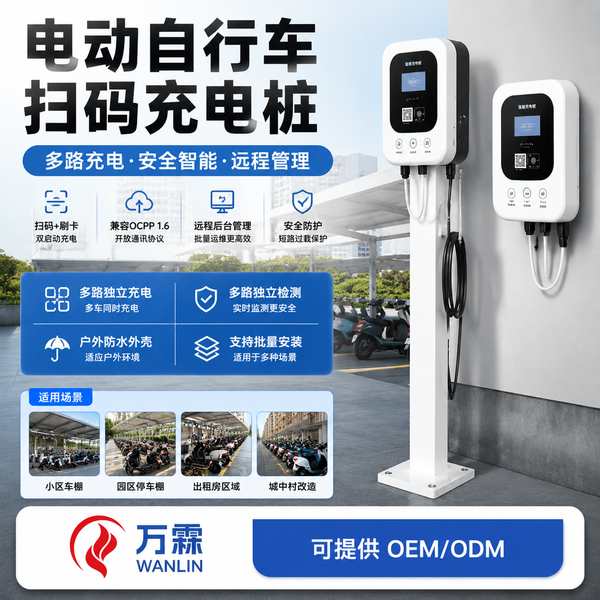 绵阳工厂充电桩厂家推荐全场景部署方案与厂家直供指南
