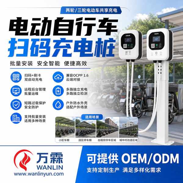 小区三轮电动车充电桩嘉兴充电场景实拍 小区三轮电动车充电桩实拍 — 嘉兴小区车棚与物业集中充电场景