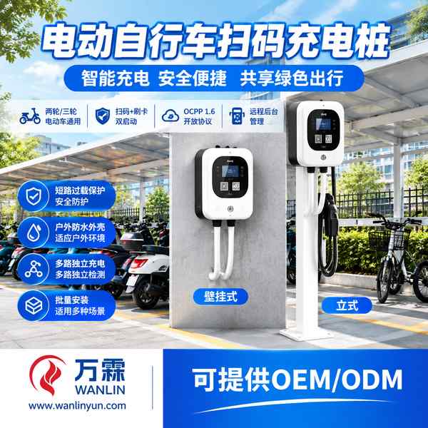 唐山充电桩共建共享选哪家好？工程交付技术解读与贸易商指南
