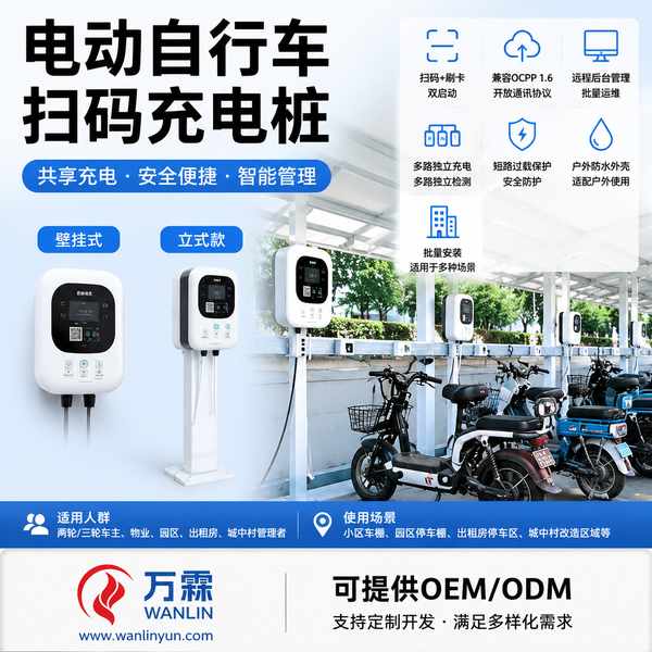 唐山小区充电桩定制方案选哪家好？车棚配电技术解读与企业采购指南