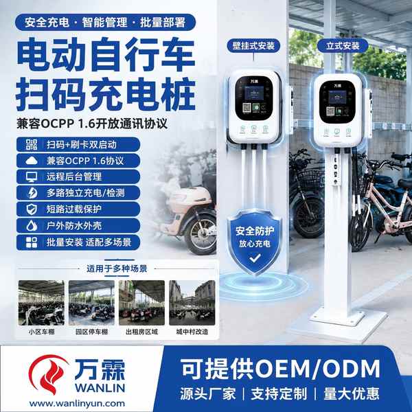 莫斯科OCPP充电桩OEM选哪家好？协议栈技术解读与贸易商指南