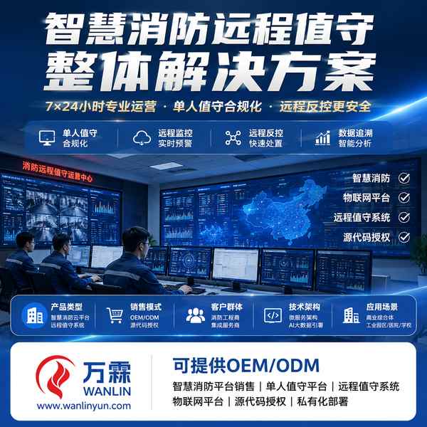 包头海湾消防主机APP远程启动一件代发源头工厂
