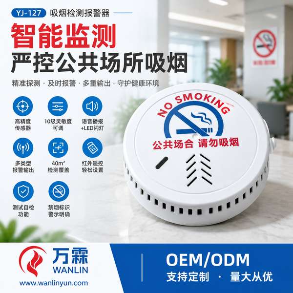 沈阳智能控烟卫士正规厂家在哪？CE与RoHS一次给全