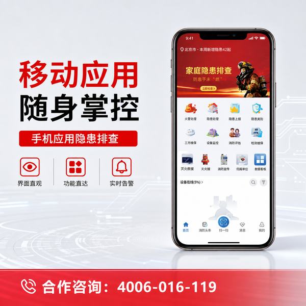 万霖智慧消防云平台:消防小程序家庭防火检查解决方案 消防小程序家庭防火检查