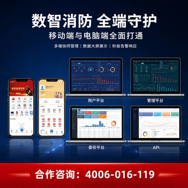 万霖智慧消防云平台：智慧消防系统数据质量解决方案