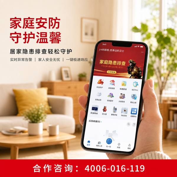 万霖智慧消防云平台：智慧消防系统开发公司解决方案