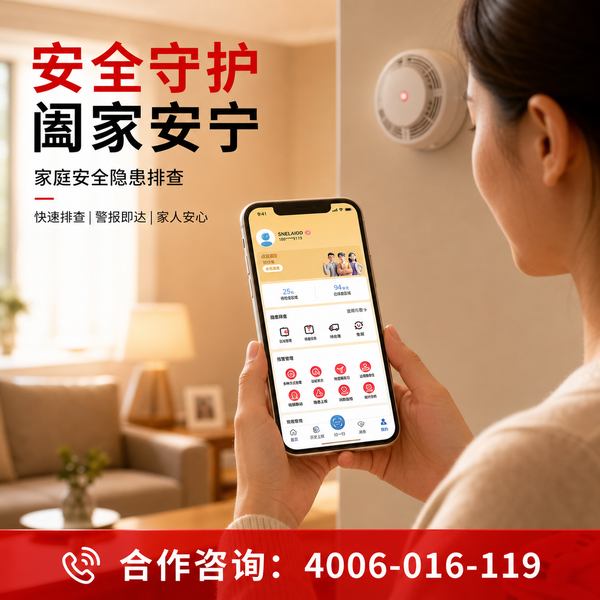 厦门万霖智慧消防云平台应用