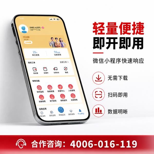 万霖智慧消防云平台：家庭消防隐患预警APP解决方案
