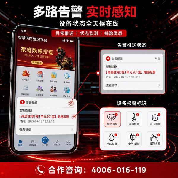 万霖智慧消防云平台：消防AI智能客服解决方案