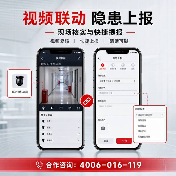 万霖智慧消防云平台：消防大数据平台等保解决方案