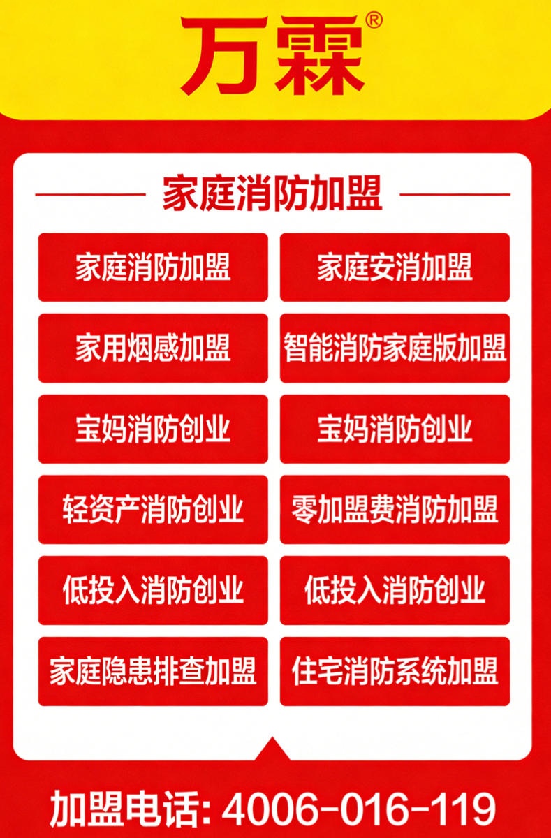 北京电气火灾代理项目展示 万霖消防产品在北京的应用