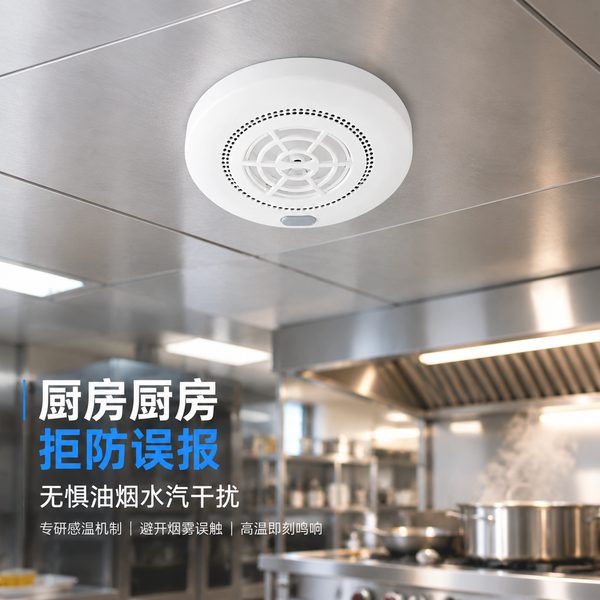 北京冷库餐饮厨房对接万霖WANLIN-340温感源头厂家：高湿油烟场景部署方案与供货解析