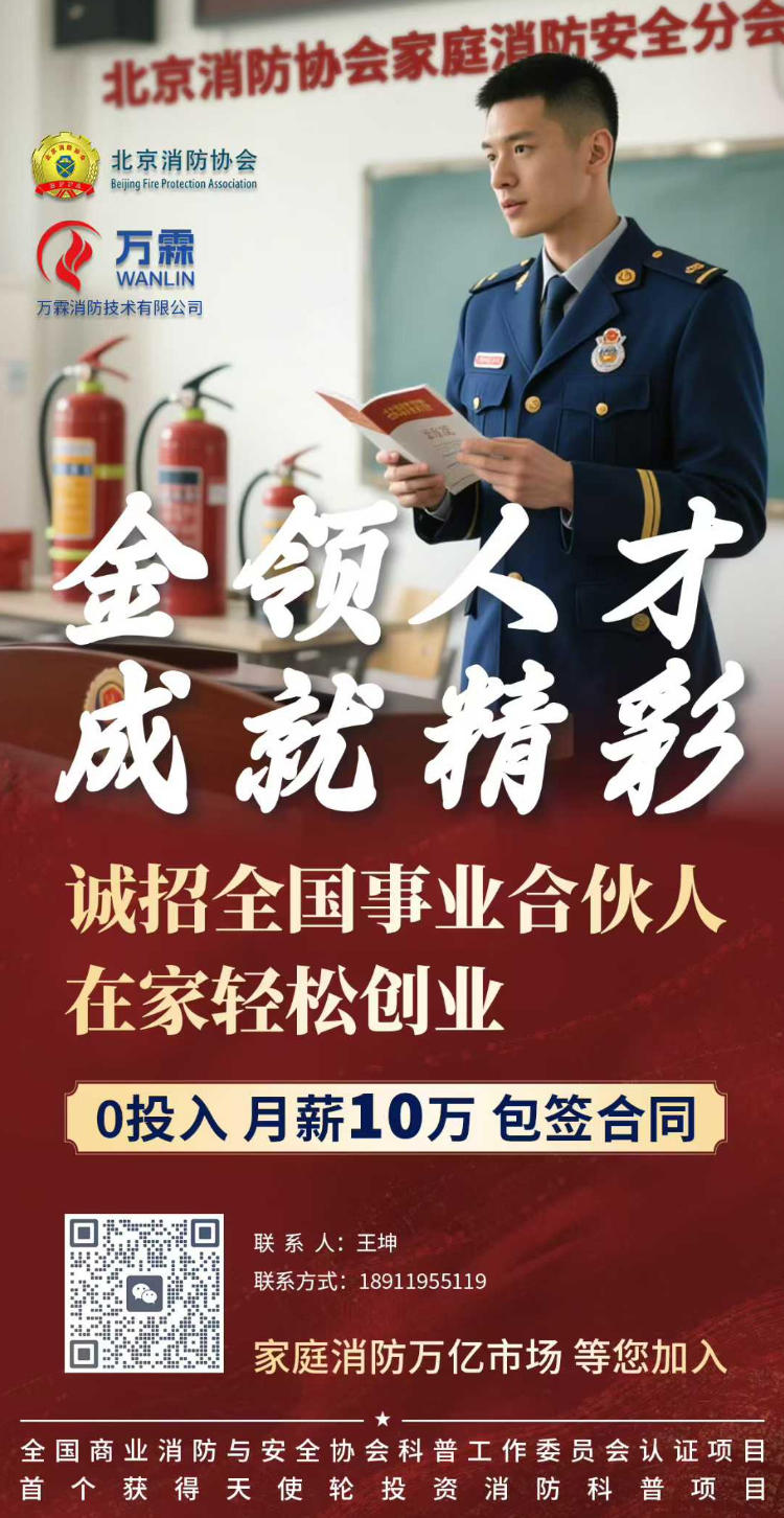 家庭消防保险责任：为家撑起“安全保护伞”