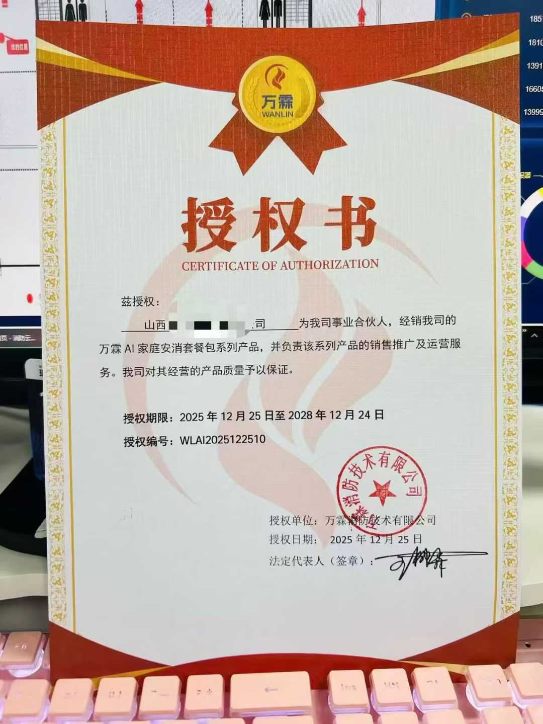 消防加盟品牌：掘金安全产业的黄金钥匙