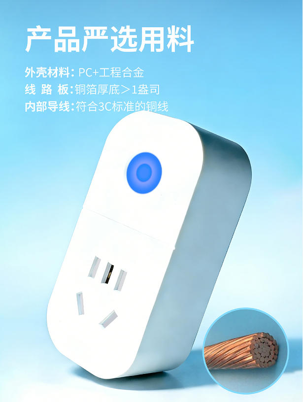充电隐患如影随形，智能插座力挽狂澜