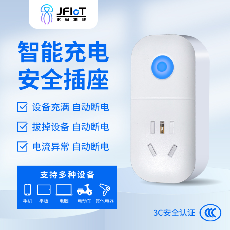 惊！家中插座竟成“定时炸弹”，万霖插座来.....