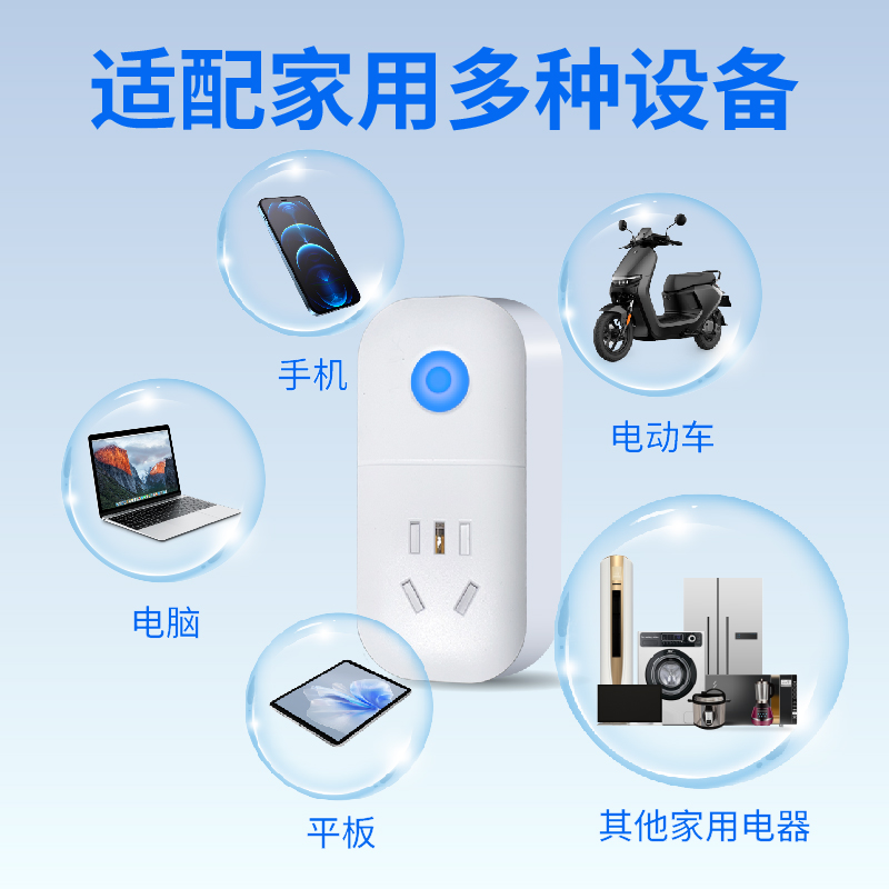 充电隐患大揭秘！不充电自动断电技术来救场