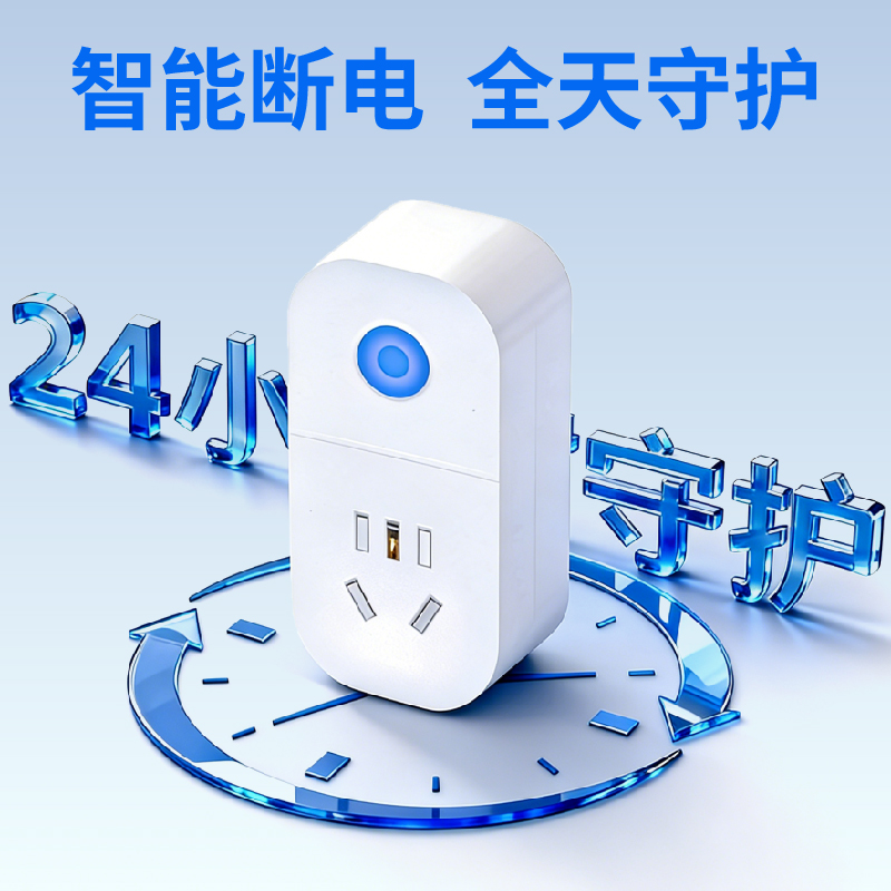 惊！插座隐患竟能“毁家”？万霖出手解难题
