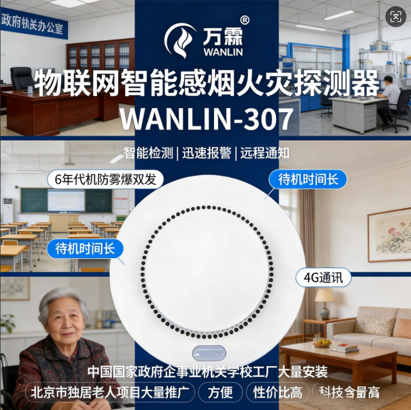 火灾报警控制器哪家好？万霖消防以品质和售后赢得市场