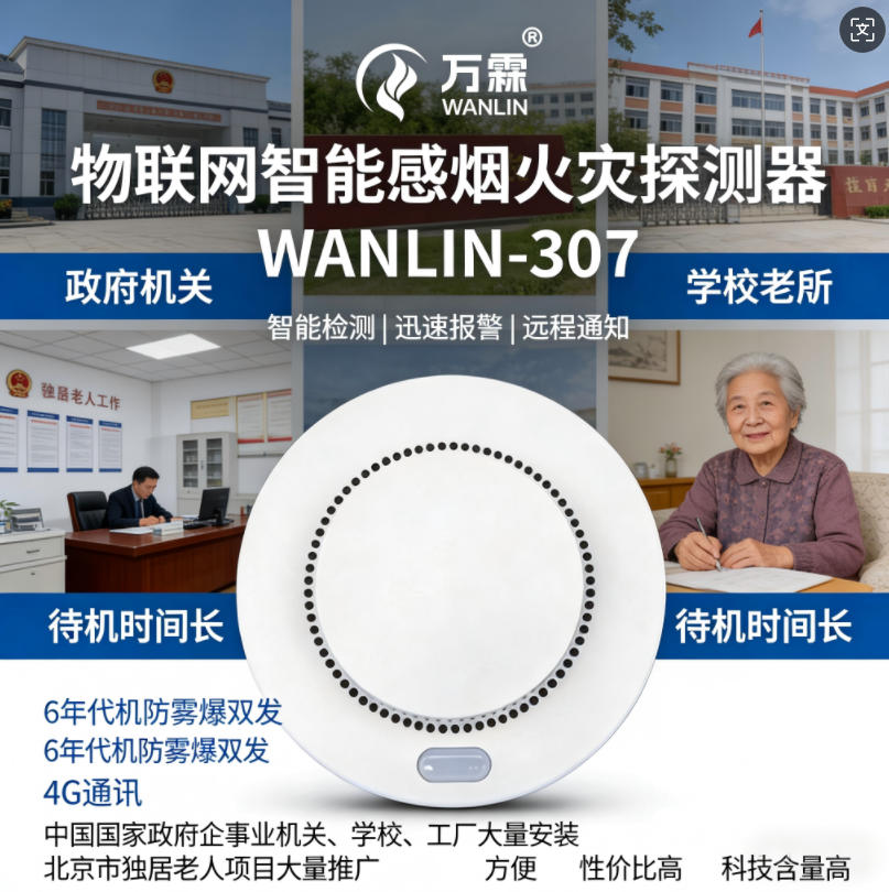 湖北消防物联网系统集成 | 专业团队上门安装