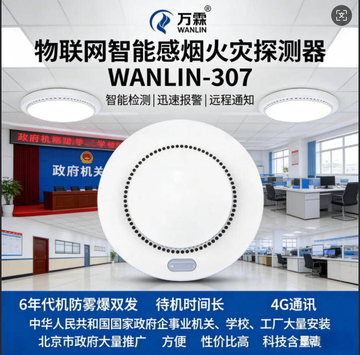 无线压力液位监测