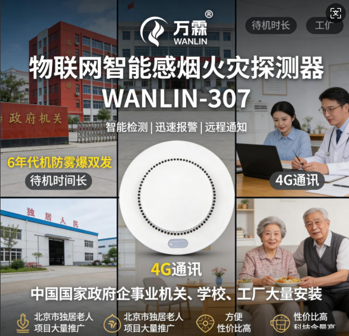 深圳消防物联网系统集成 | 专业团队上门安装