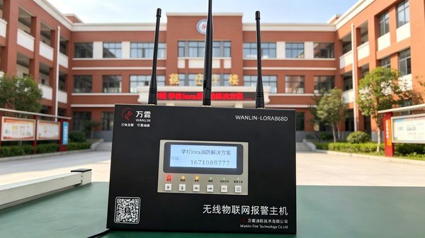 万霖LoRa消防系统在公寓的应用：某长租公寓案例分析