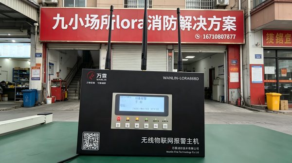 万霖LoRa消防物联网：饭店LoRa无线消防改造案例