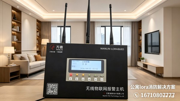 文物古建智慧消防改造：万霖文物古建LoRa消防全套方案落地纪实