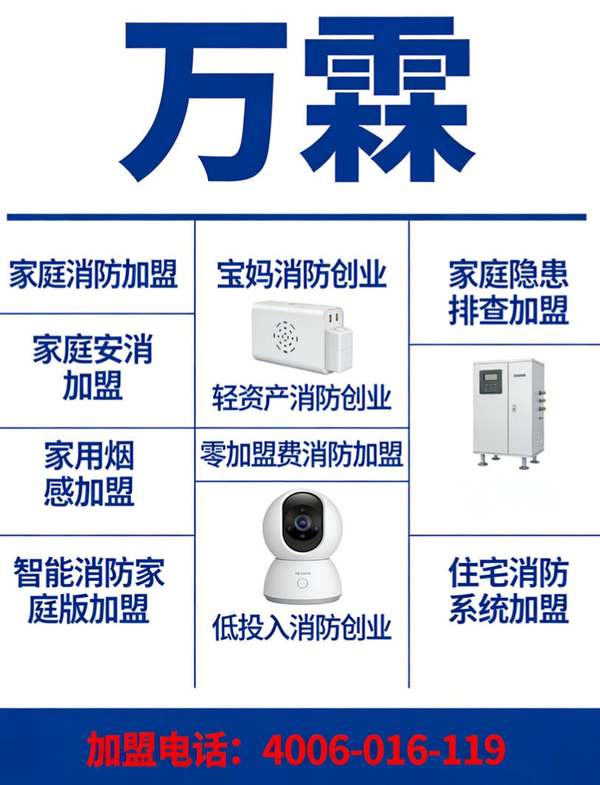 郑州消防主机APP管理项目展示 消防主机联网产品在郑州的应用