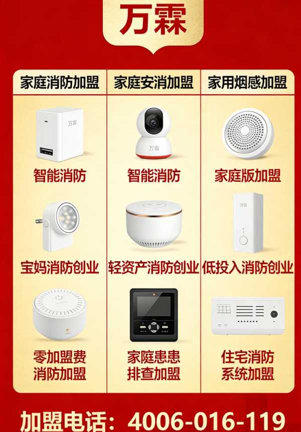 消防主机联网产品在苏州的应用