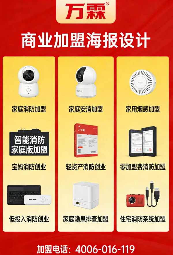 消防主机联网产品在重庆的应用