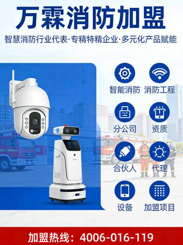 消防主机联网产品在韶关的应用