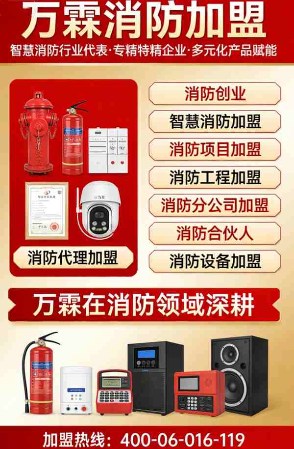 济南依爱消防联网项目展示 消防主机联网产品在济南的应用