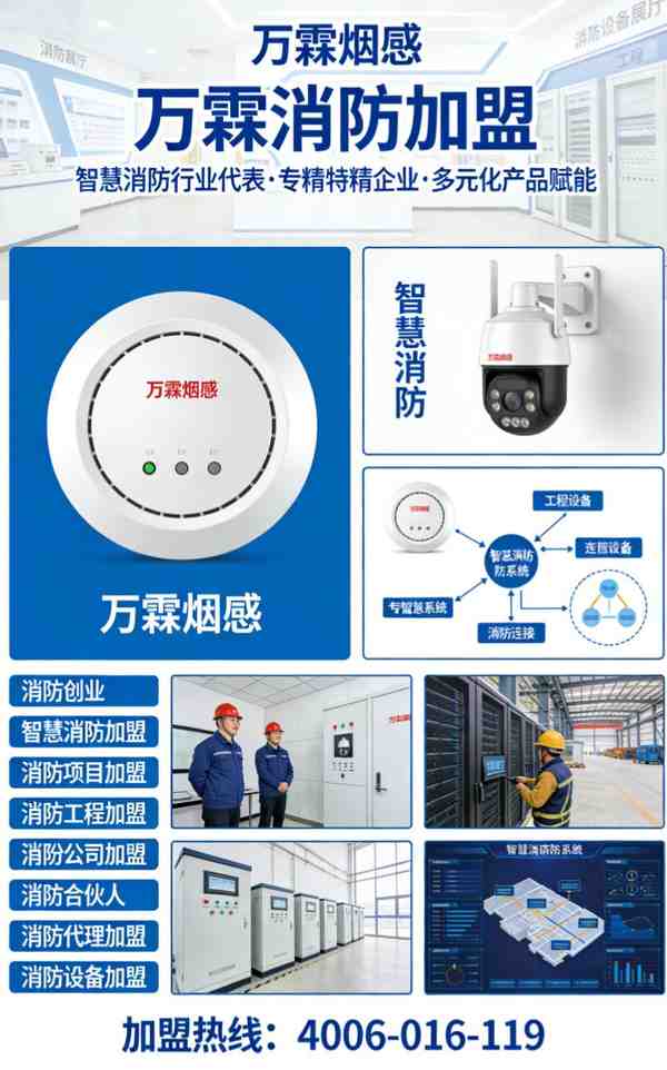 消防主机联网产品在重庆的应用