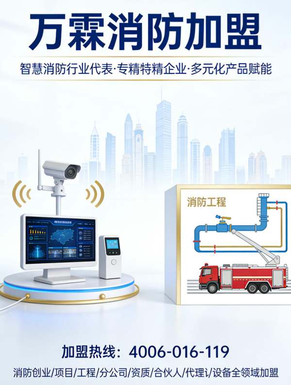 广州养老机构智慧消防案例：万霖NB-IoT烟感助力养老机构智慧消防消防安全升级