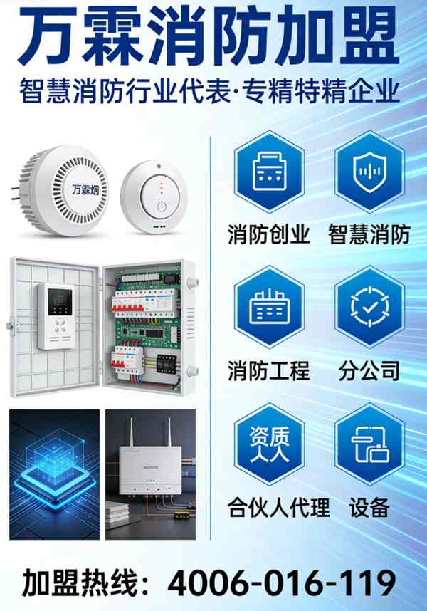 长沙消防主机唯一识别项目展示 消防主机联网产品在长沙的应用