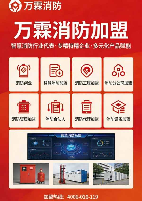 呼和浩特网吧智慧消防案例：万霖消防主机远程巡检助力网吧消防安全升级