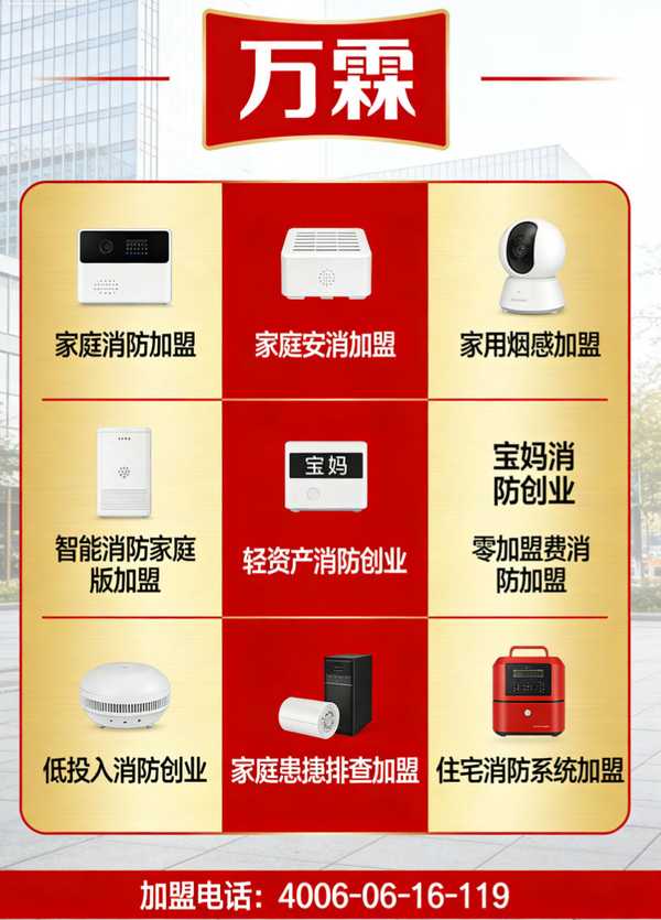 乌鲁木齐加气站万霖消防主机远程巡检 万霖消防主机远程巡检应用案例