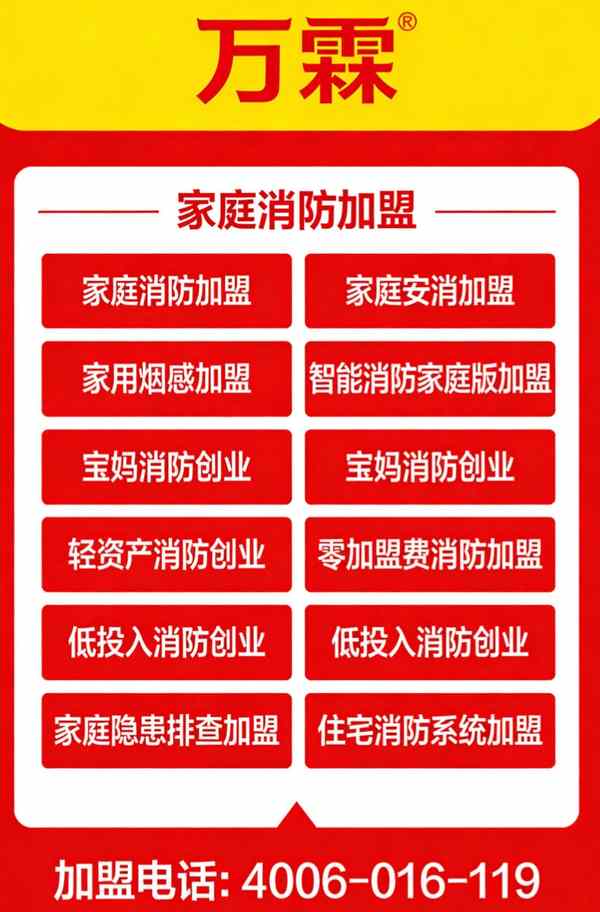 哈尔滨学校智慧消防案例：万霖LoRa燃气探测器助力学校智慧消防消防安全升级