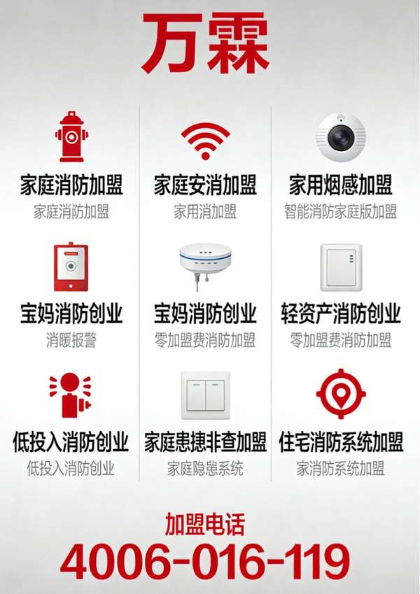 济南政府机关智慧消防案例：万霖消防主机远程值守助力政府机关消防安全升级