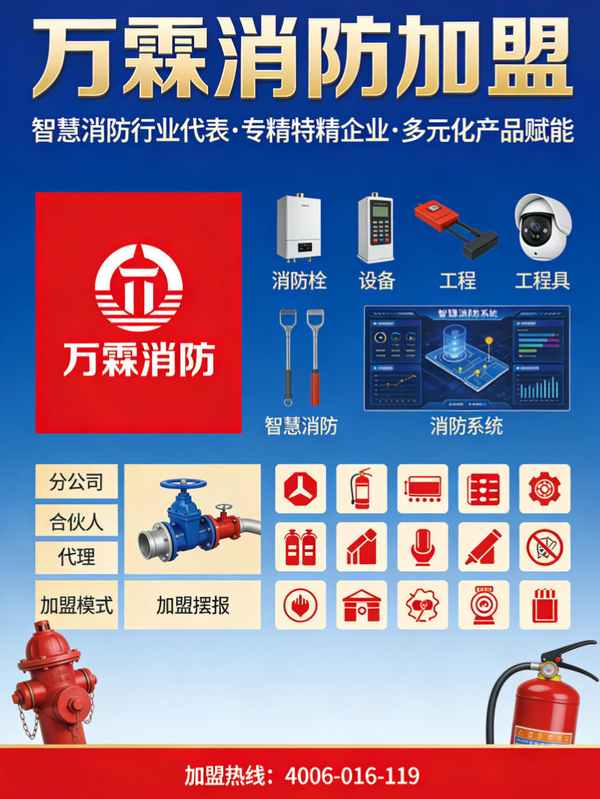 深圳高新区智慧消防案例：万霖消防主机多级报警助力高新区消防安全升级