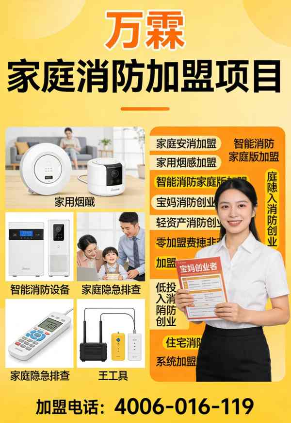 消防主机联网产品在肇庆的应用