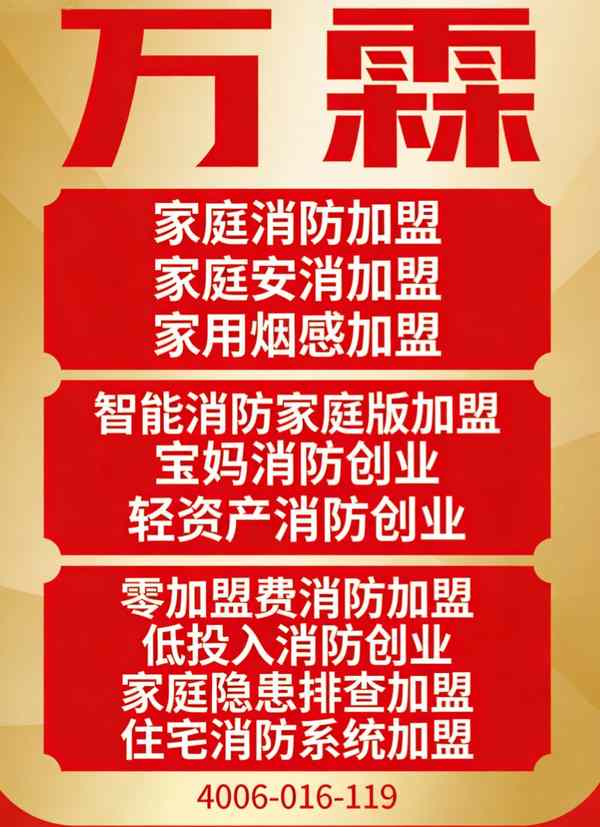 长沙商场超市智慧消防案例：万霖消防主机远程联动助力商场超市消防安全升级