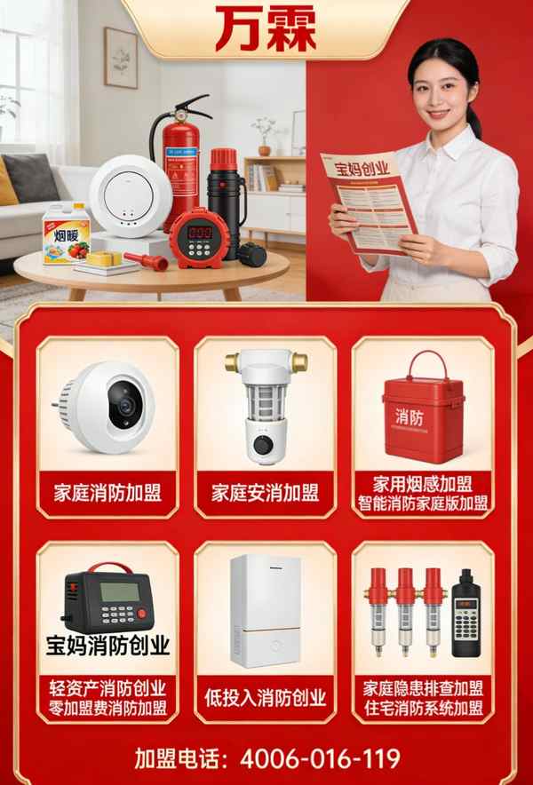 万霖消防主机双人改单人应用案例