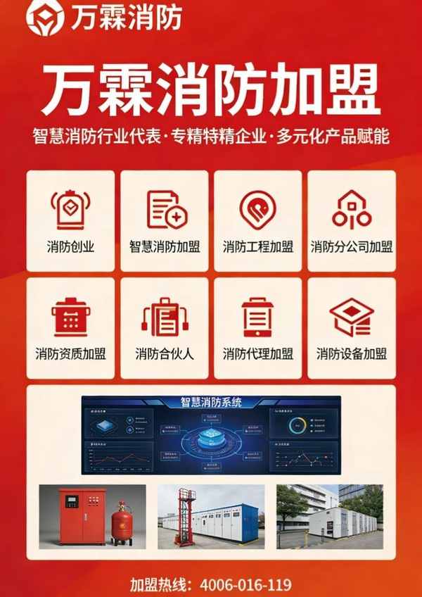 万霖消防消防物联网设备，西安10年老品牌值得信赖