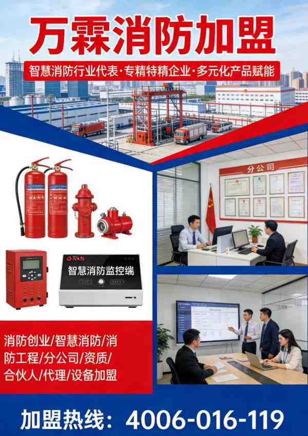 深圳龙岗区万霖智慧消防应用