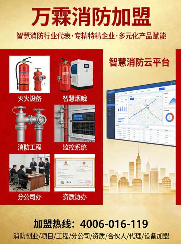 万霖消防：大连手动火灾报警按钮专业供应商