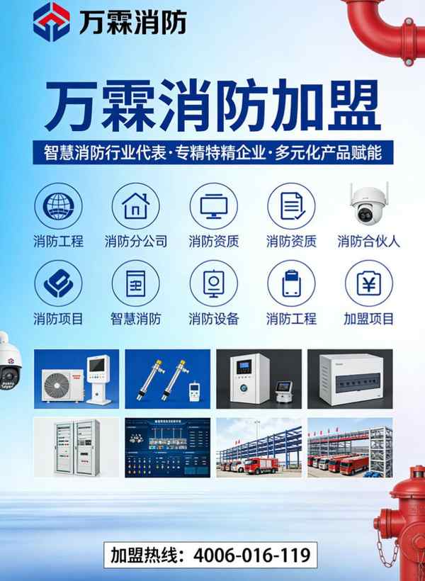 青岛单位都在用的火灾警报装置，万霖消防放心之选